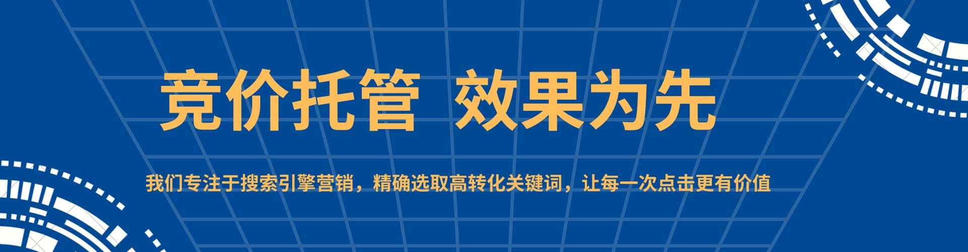 依兰百度竞价排名